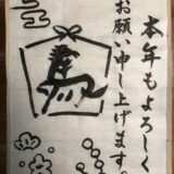 2026年は1月6日よりスタートです